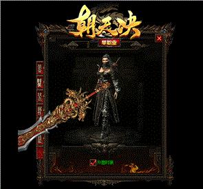 去除私服天龙八部